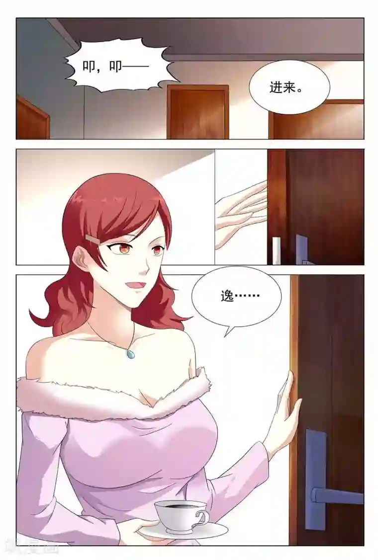 首席爱人第46话 你敢说你对我没有非分之想