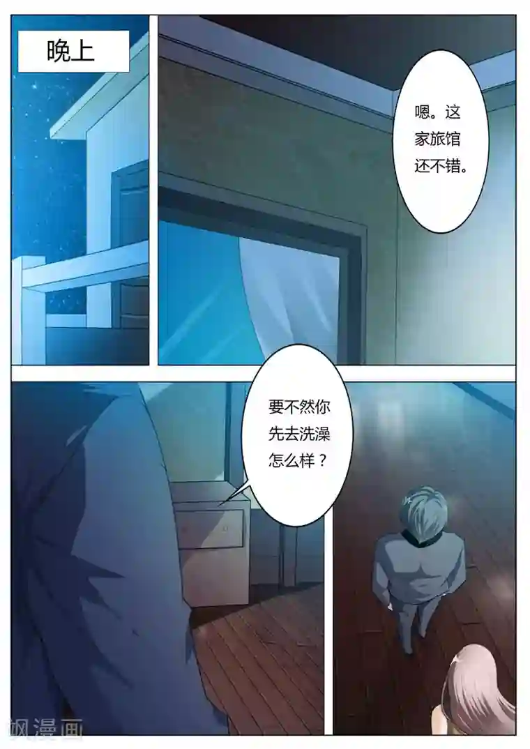 首席爱人第49话 你不要对我有非分之想