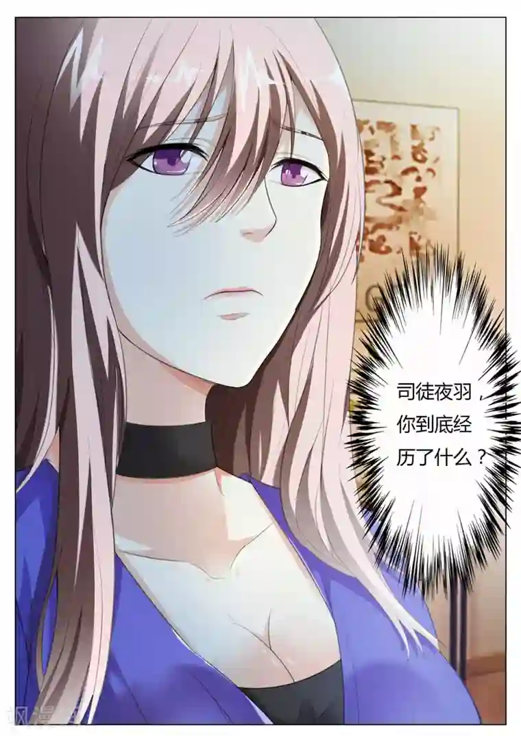 首席爱人第49话 你不要对我有非分之想