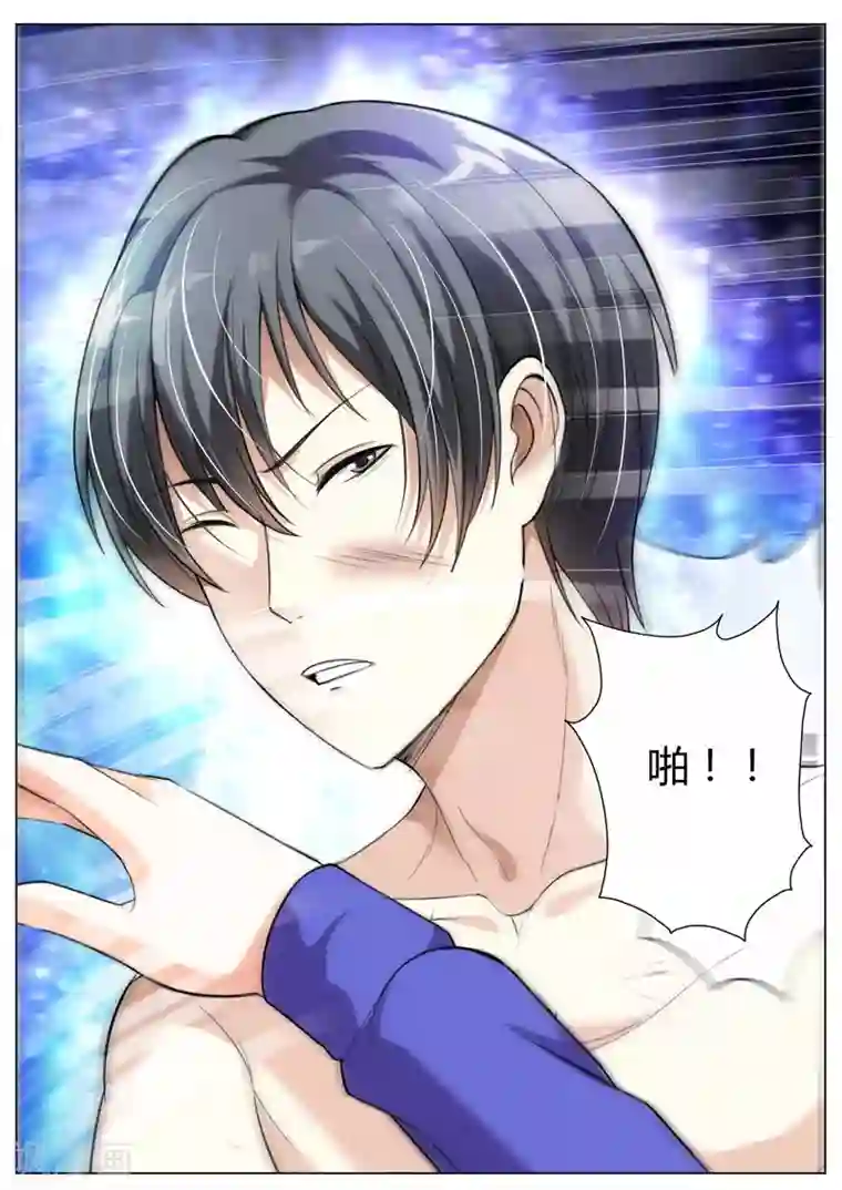 首席爱人第50话 你这个流氓