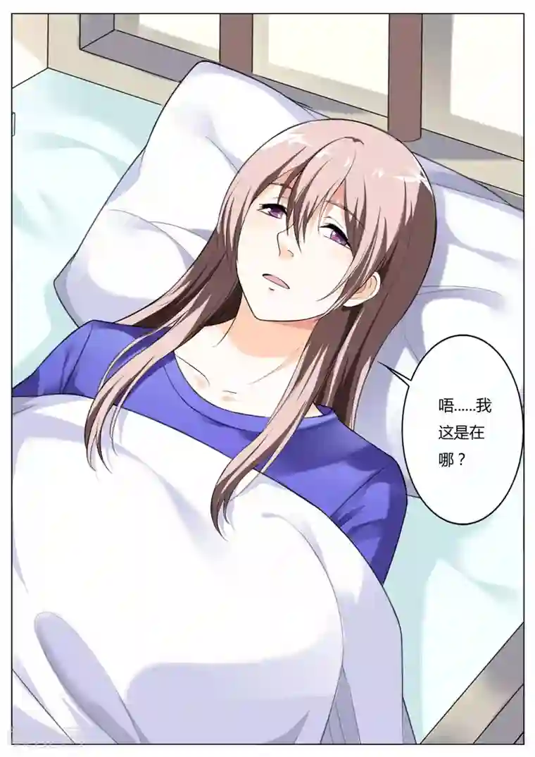 首席爱人第51话 还是好人多啊