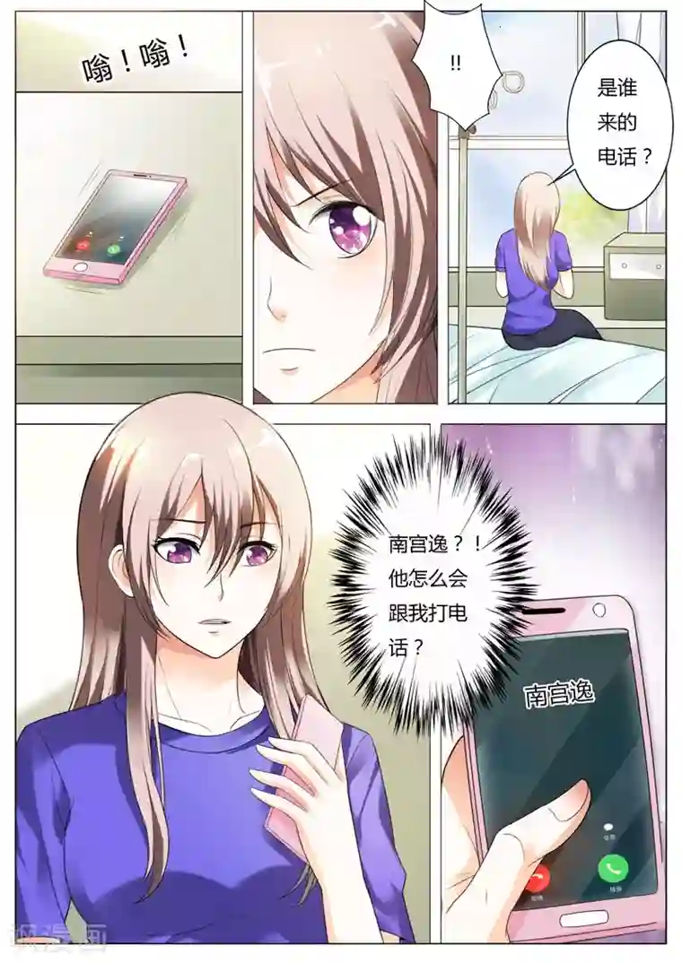 首席爱人第51话 还是好人多啊