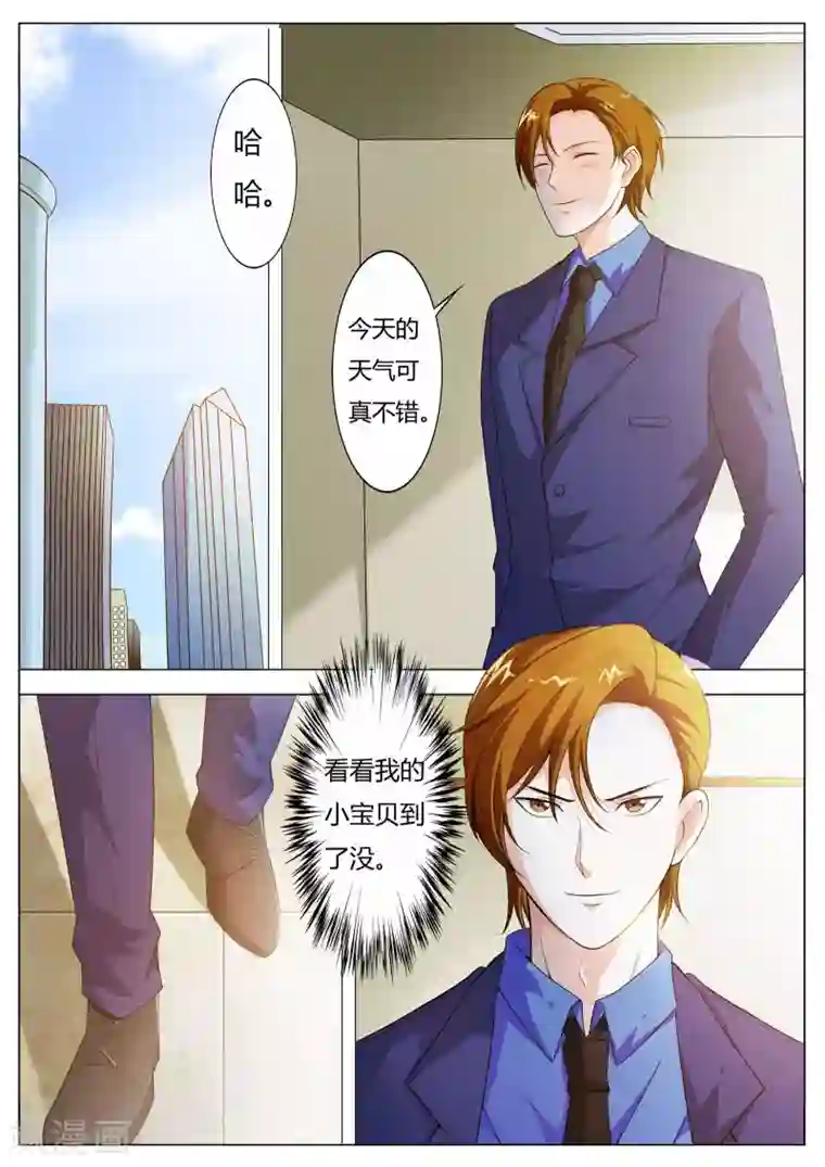 首席爱人第55话 我····要你