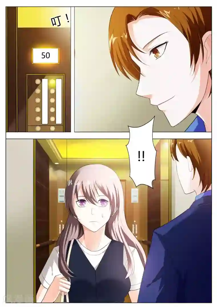 首席爱人第55话 我····要你