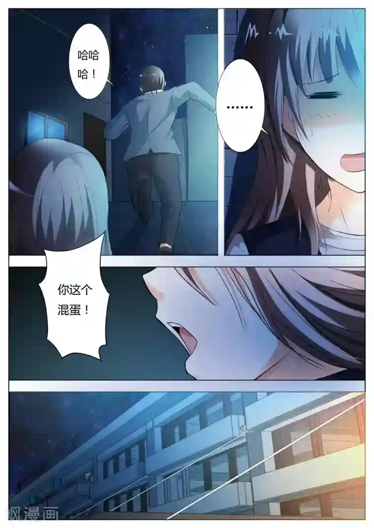 首席爱人第57话 抢劫