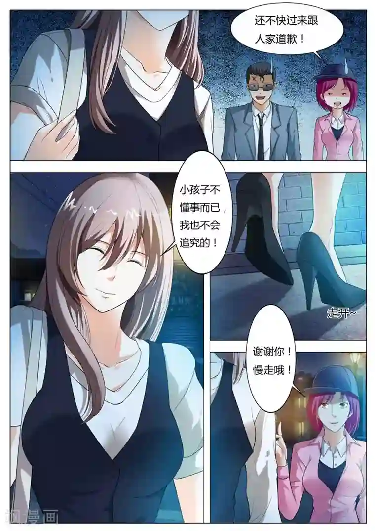 首席爱人第58话 呦,这就是我的乐子吗