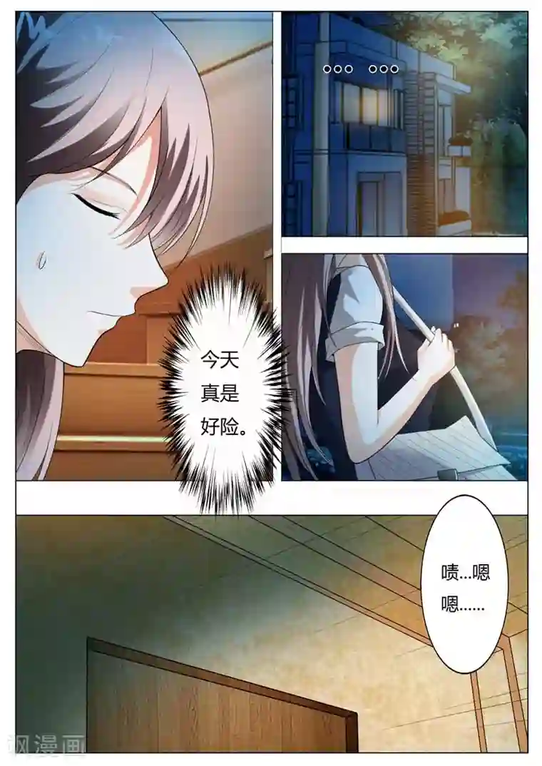 首席爱人第58话 呦,这就是我的乐子吗