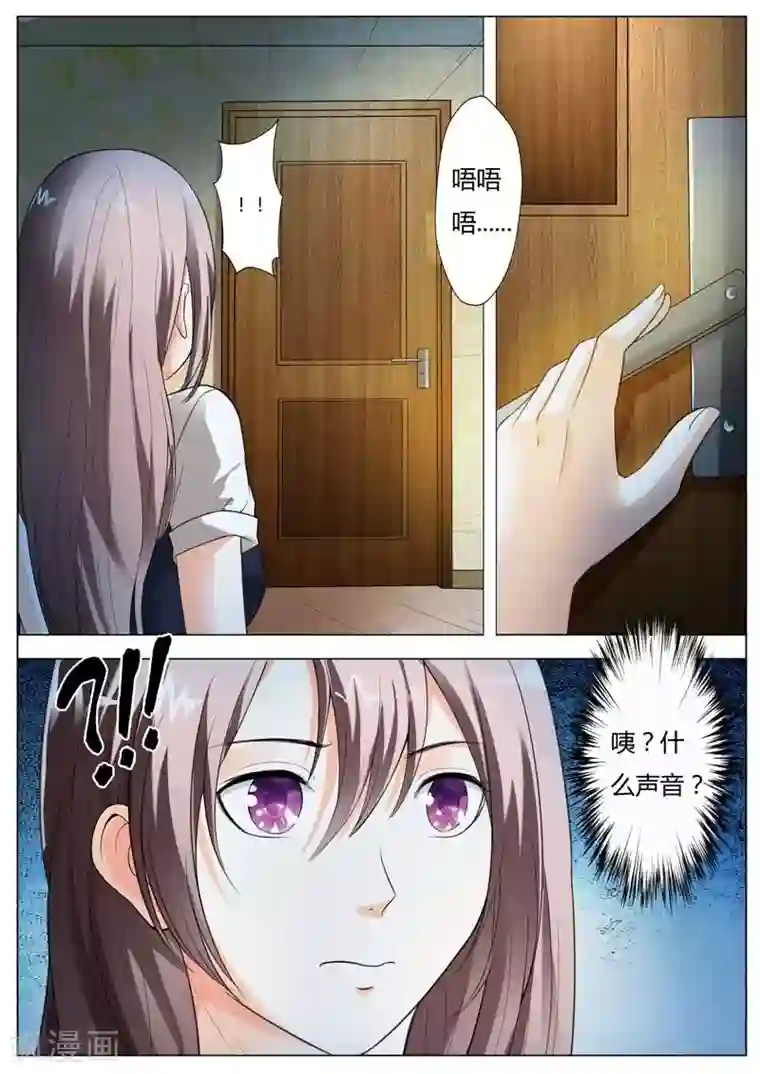 首席爱人第58话 呦,这就是我的乐子吗