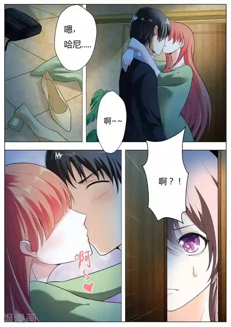 首席爱人第58话 呦,这就是我的乐子吗