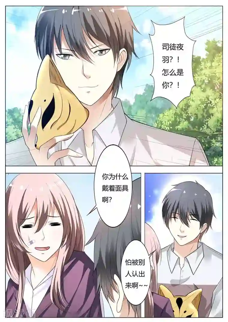 首席爱人第61话 陪我演出戏