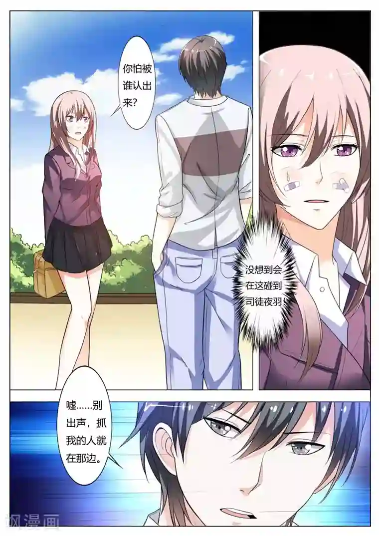 首席爱人第61话 陪我演出戏