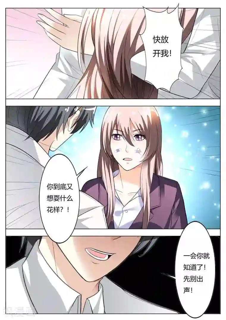 首席爱人第61话 陪我演出戏