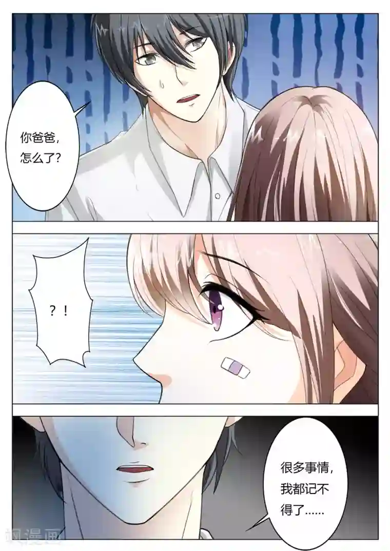 首席爱人第63话 你还想耍什么花招