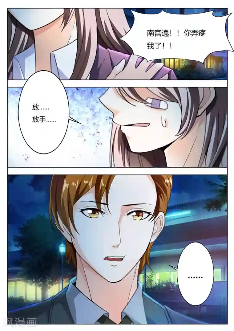 首席爱人最终话 我们才是恋人