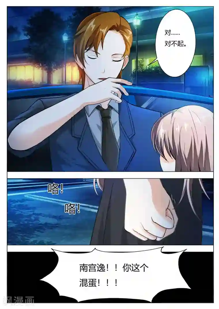 首席爱人最终话 我们才是恋人