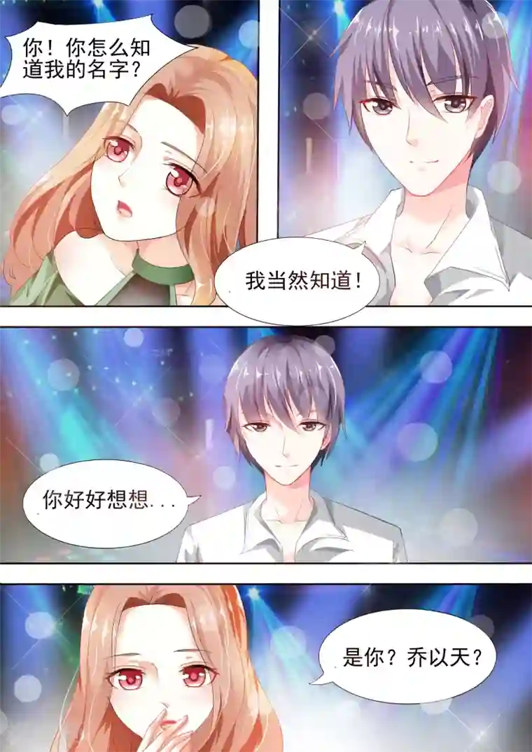 双面名媛第1话 加油哦，我快羡慕死你了