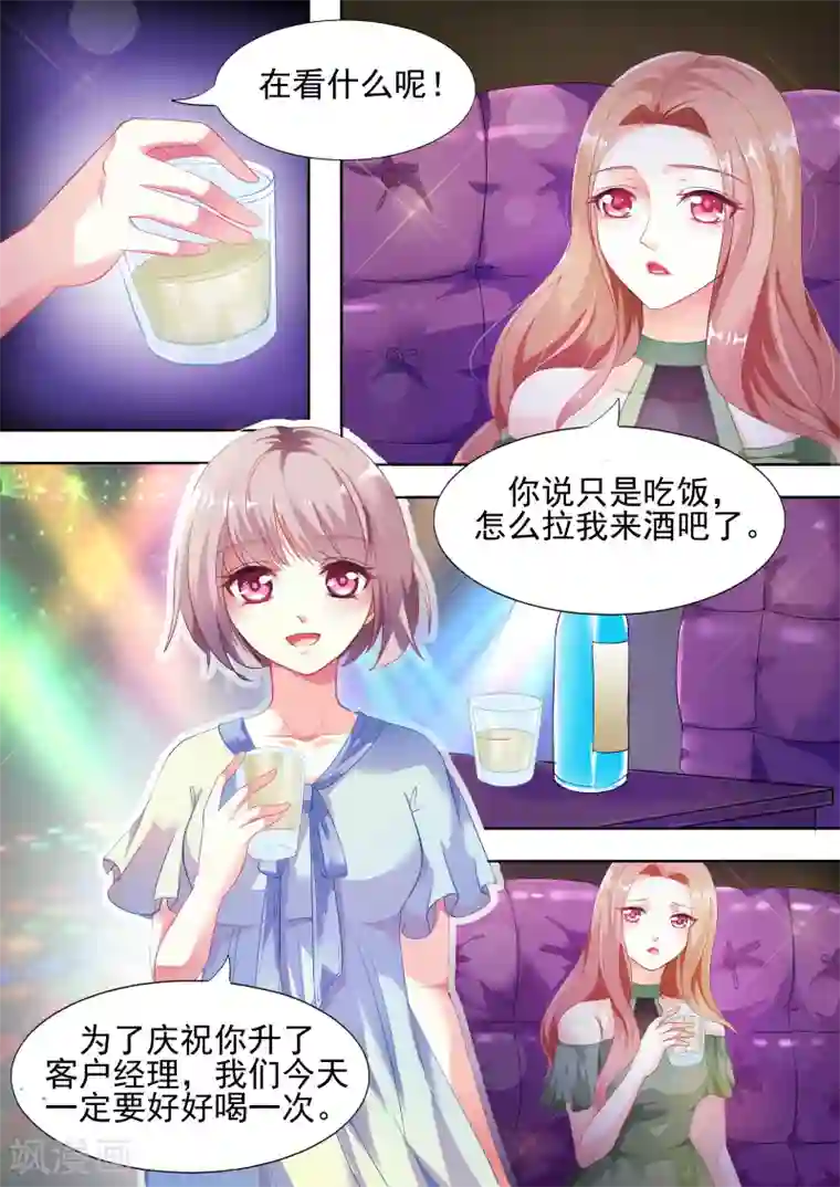 双面名媛第1话 加油哦，我快羡慕死你了