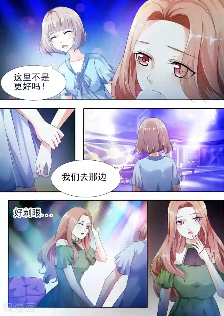 双面名媛第1话 加油哦，我快羡慕死你了