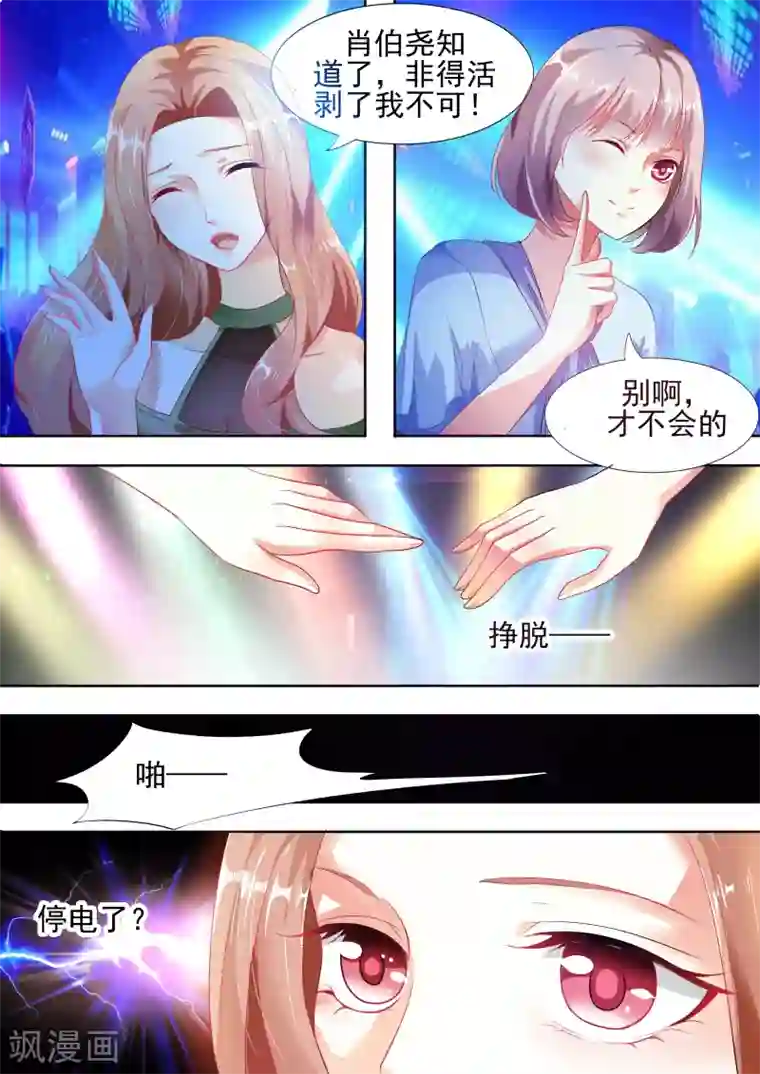 双面名媛第1话 加油哦，我快羡慕死你了