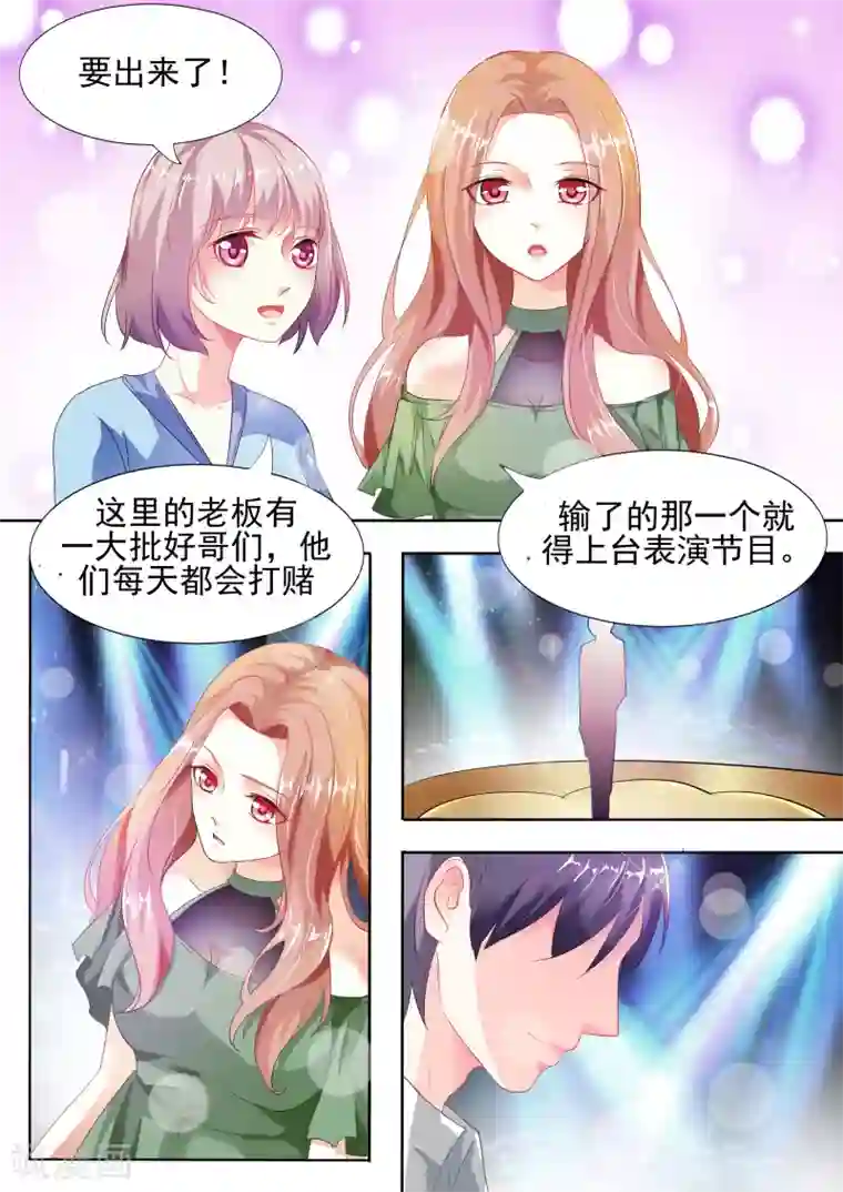 双面名媛第1话 加油哦，我快羡慕死你了