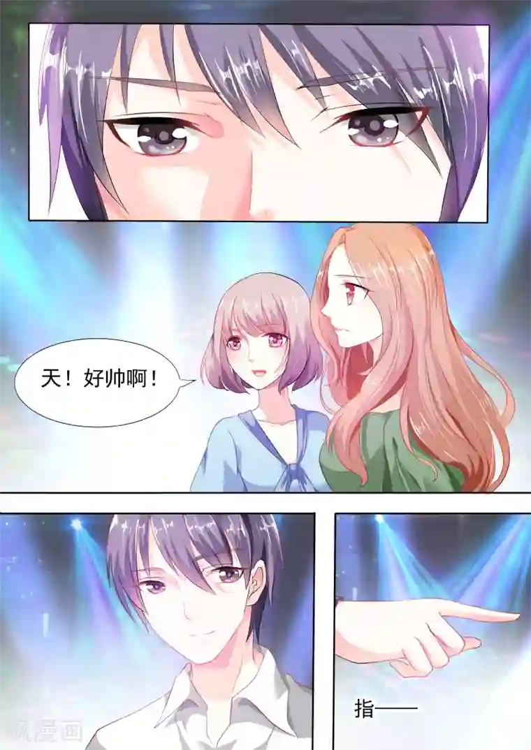 双面名媛第1话 加油哦，我快羡慕死你了