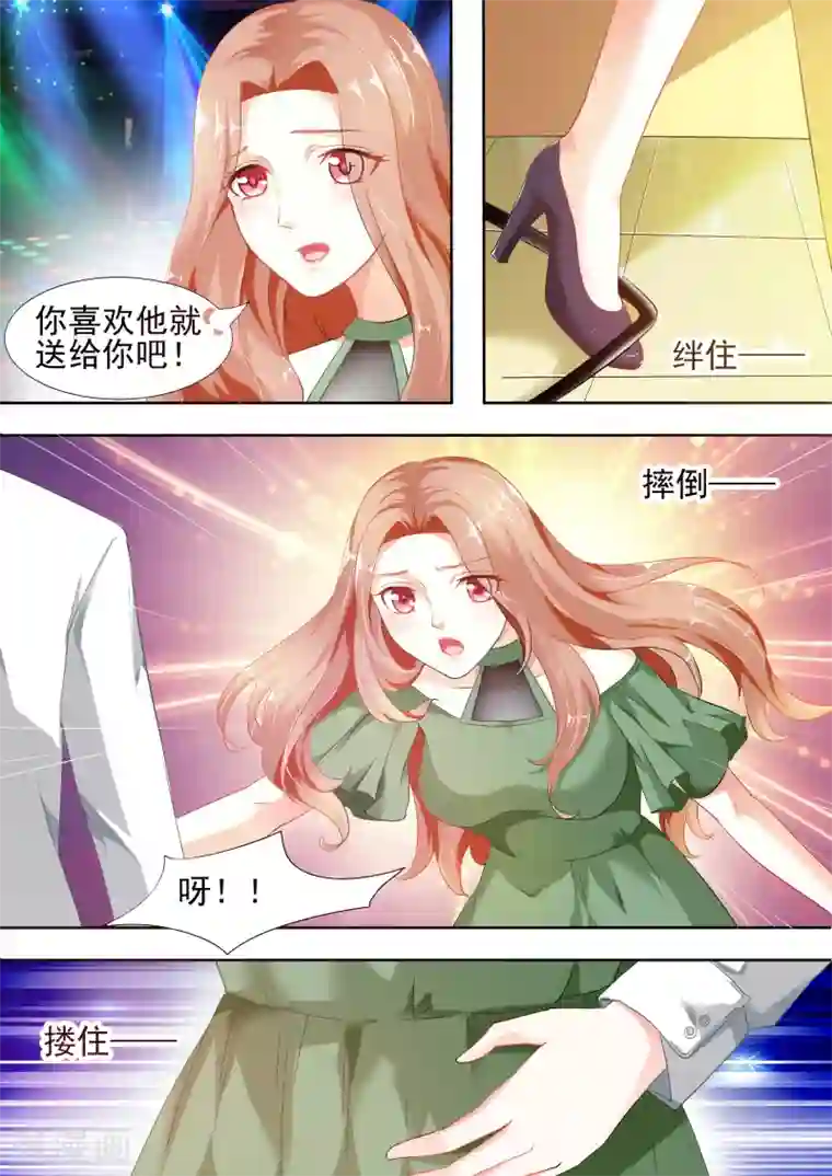 双面名媛第1话 加油哦，我快羡慕死你了