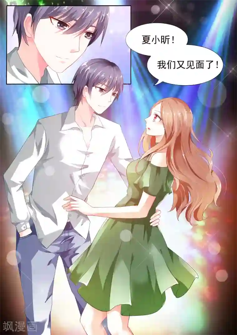 双面名媛第1话 加油哦，我快羡慕死你了