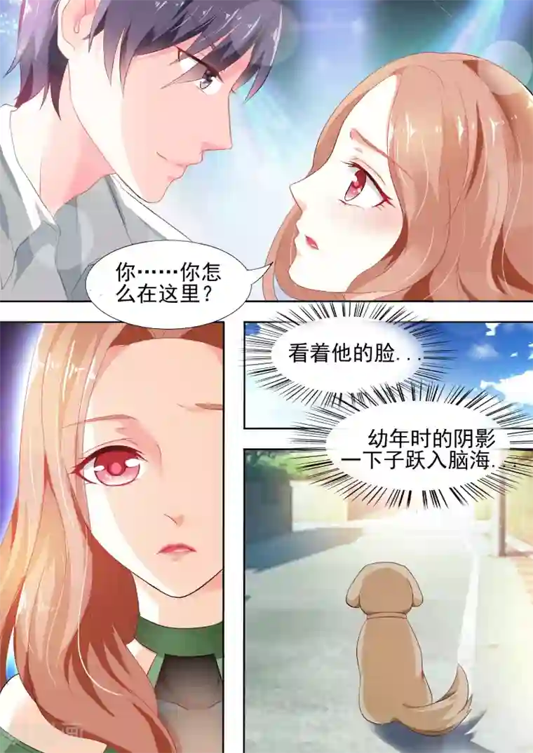 双面名媛第2话 本以为这辈子都不会再相见