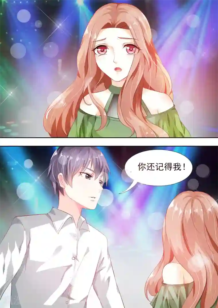 双面名媛第2话 本以为这辈子都不会再相见