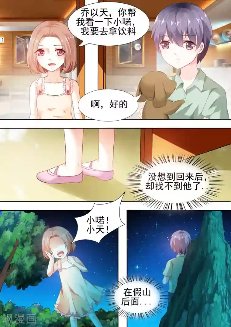 双面名媛第2话 本以为这辈子都不会再相见