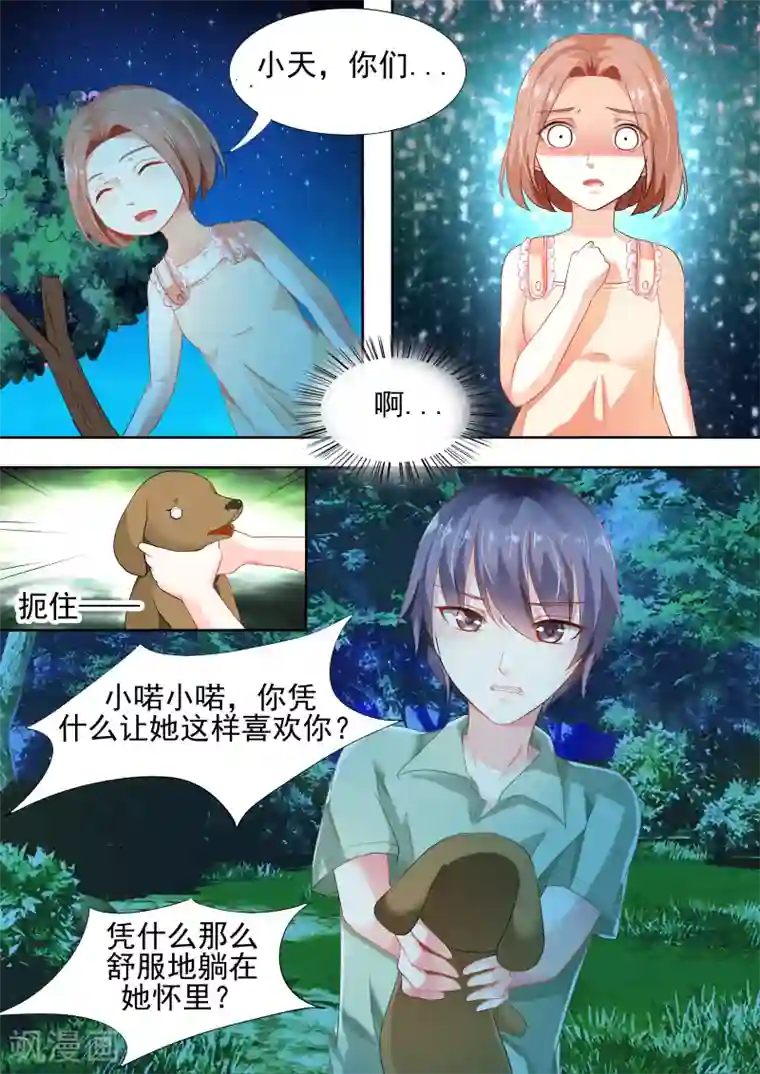 双面名媛第2话 本以为这辈子都不会再相见