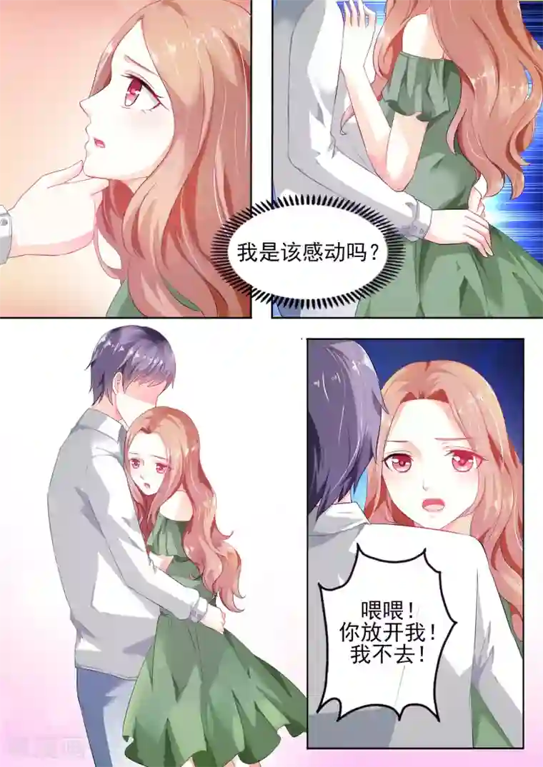 双面名媛第3话 今天晚上一定要尽兴哦