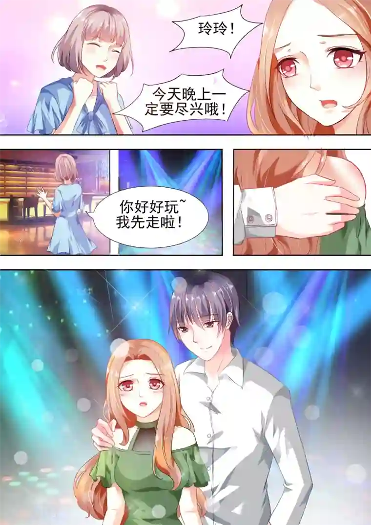 双面名媛第3话 今天晚上一定要尽兴哦