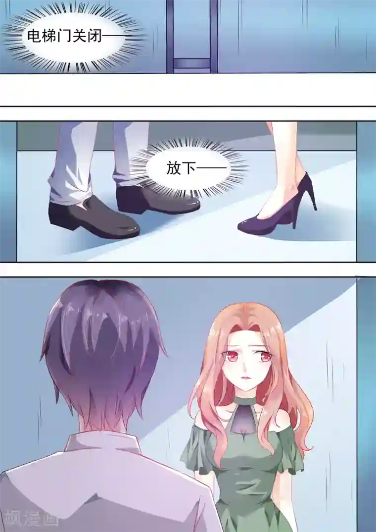 双面名媛第3话 今天晚上一定要尽兴哦