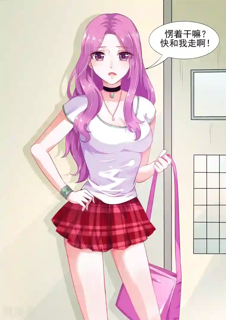 双面名媛第4话 愣着干嘛？！快和我走啊