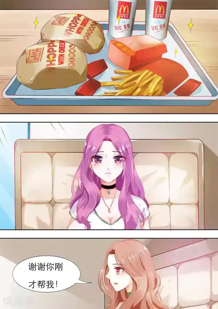 双面名媛第4话 愣着干嘛？！快和我走啊