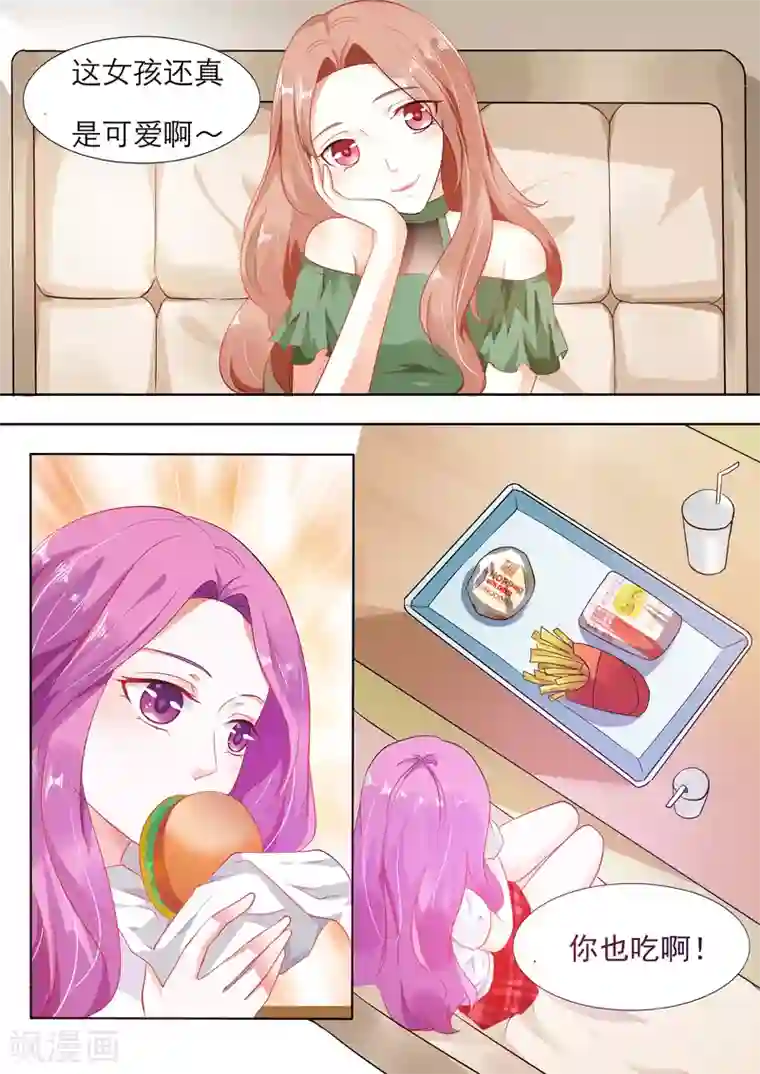 双面名媛第4话 愣着干嘛？！快和我走啊