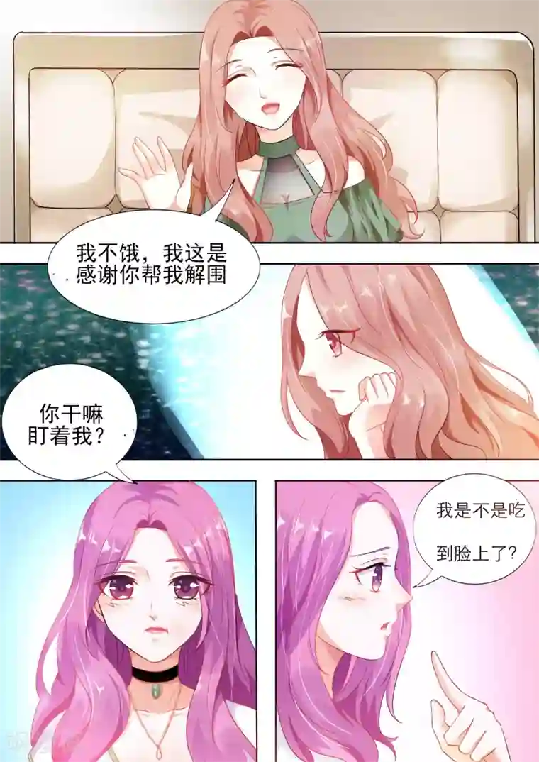 双面名媛第4话 愣着干嘛？！快和我走啊