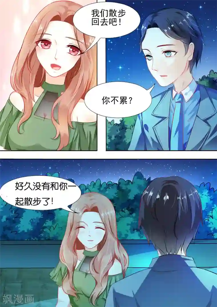 双面名媛第5话 对不起，连累你了