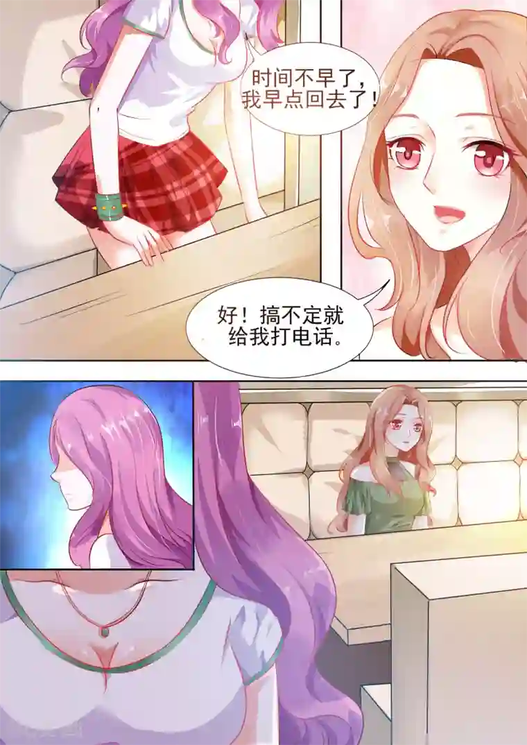 双面名媛第5话 对不起，连累你了