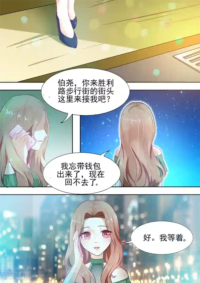 双面名媛第5话 对不起，连累你了