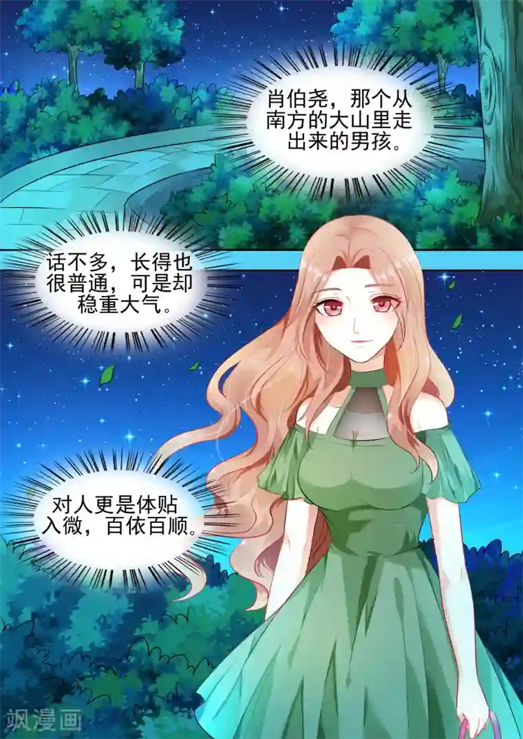 双面名媛第5话 对不起，连累你了