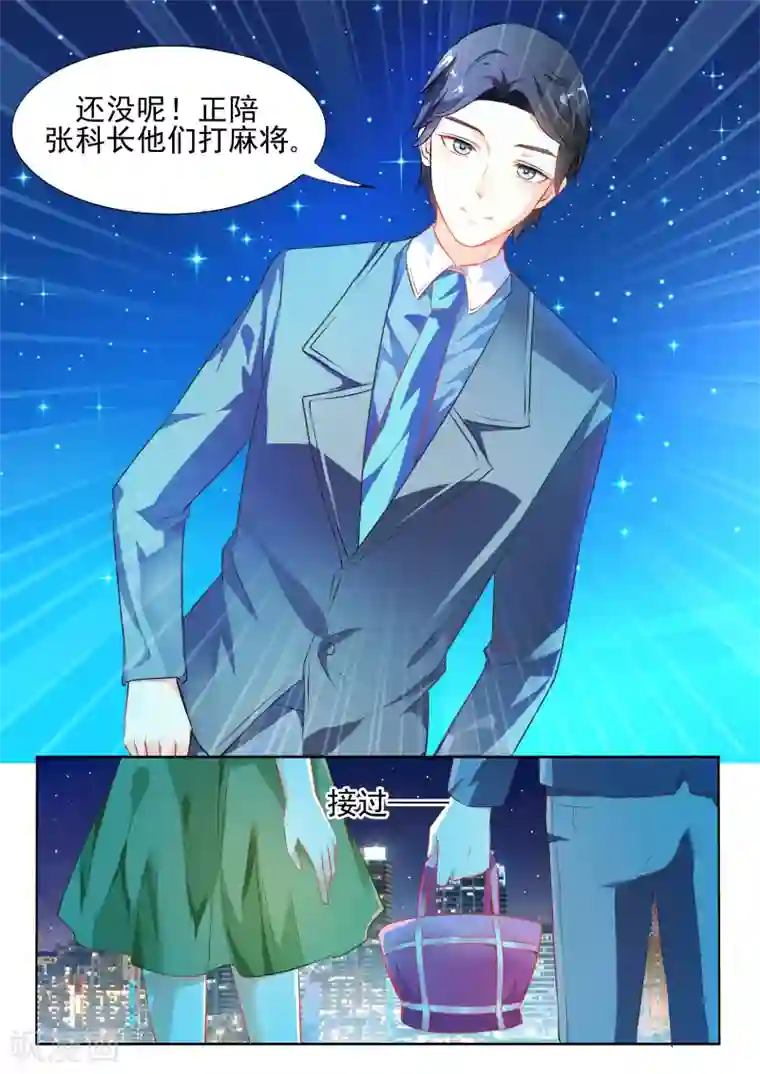 双面名媛第5话 对不起，连累你了