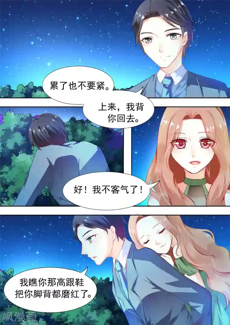 双面名媛第6话 为什么非要拆撒我和他呢