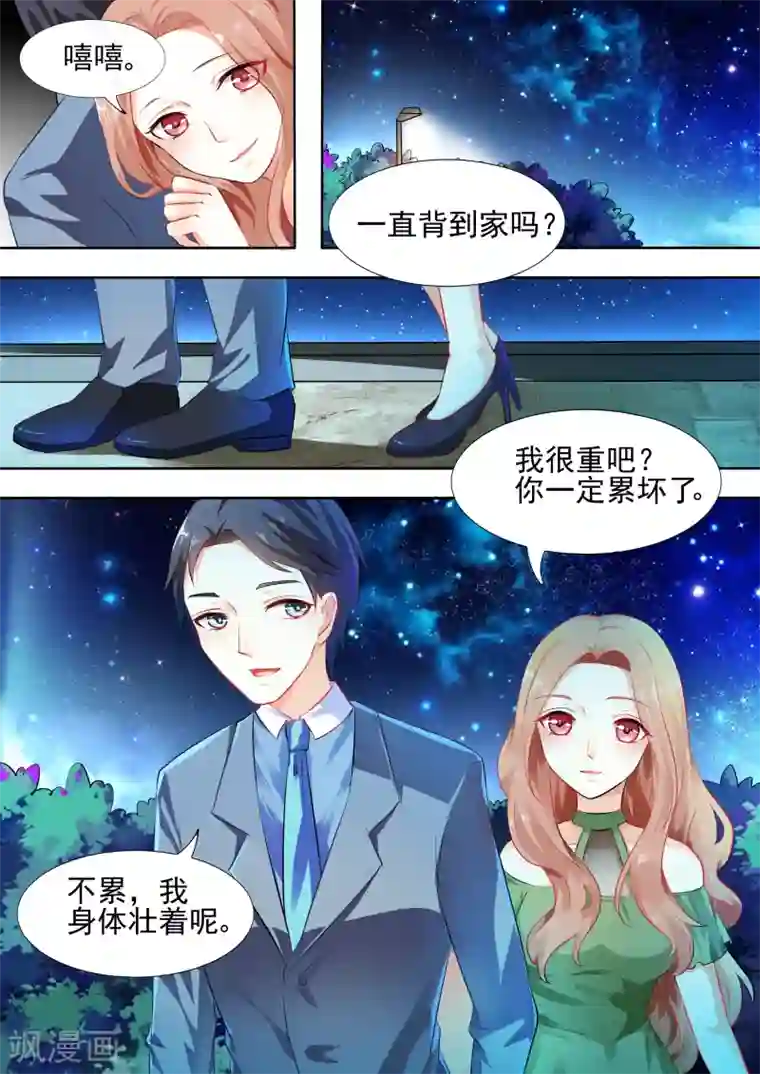 双面名媛第6话 为什么非要拆撒我和他呢