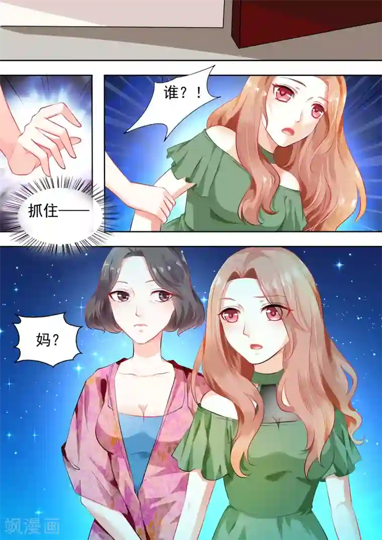 双面名媛第6话 为什么非要拆撒我和他呢