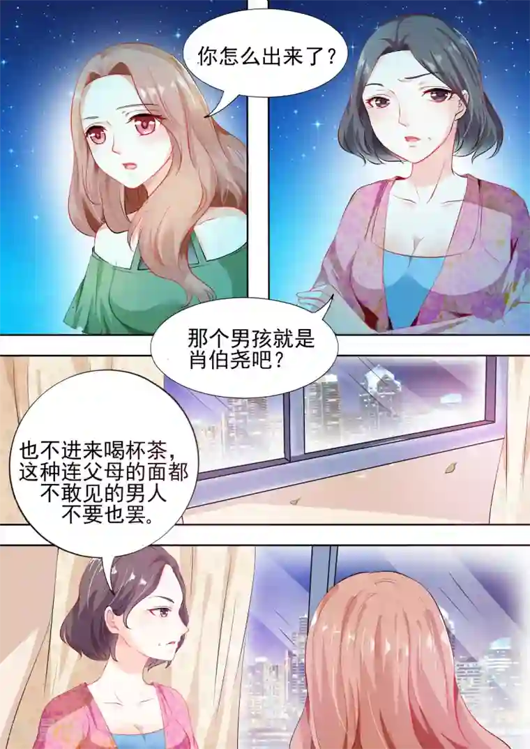 双面名媛第6话 为什么非要拆撒我和他呢