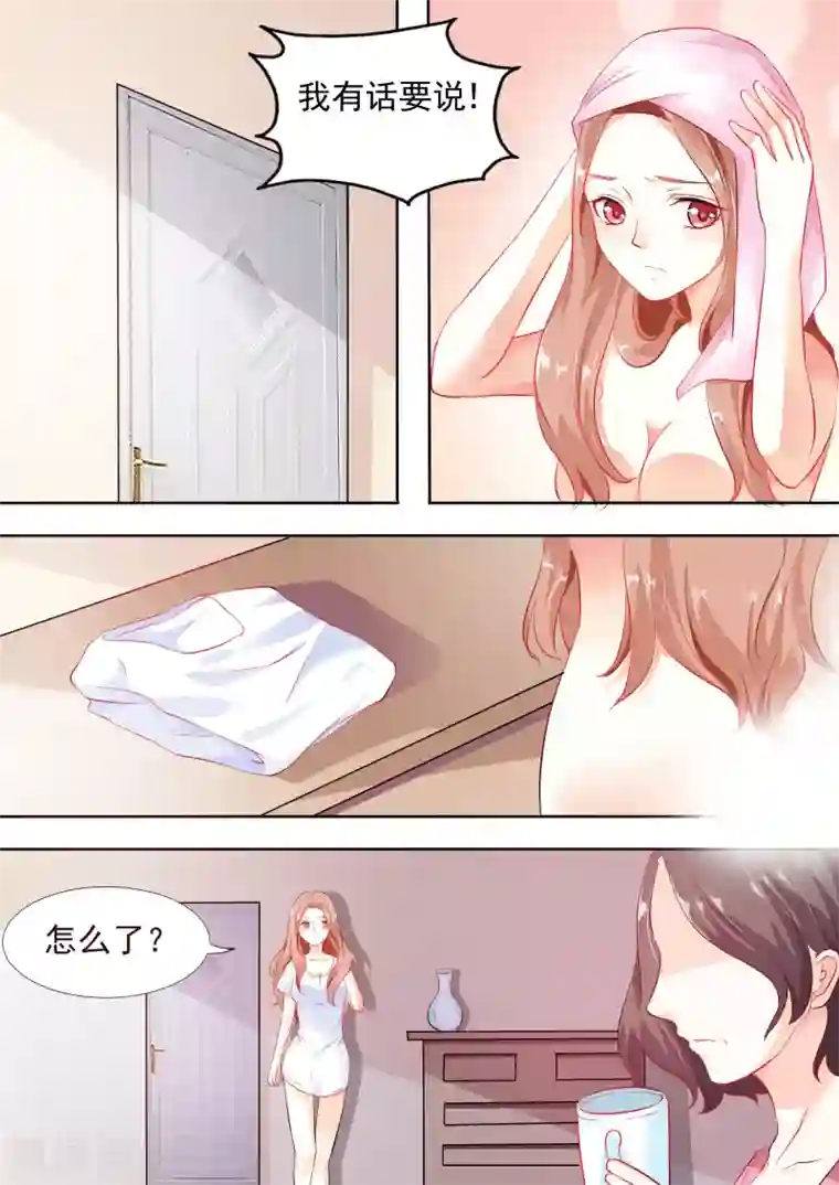 双面名媛第6话 为什么非要拆撒我和他呢