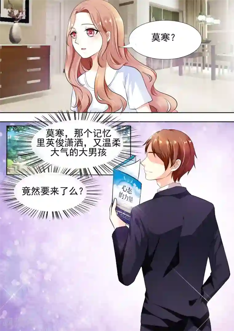 双面名媛第7话 昨天晚上出大事了