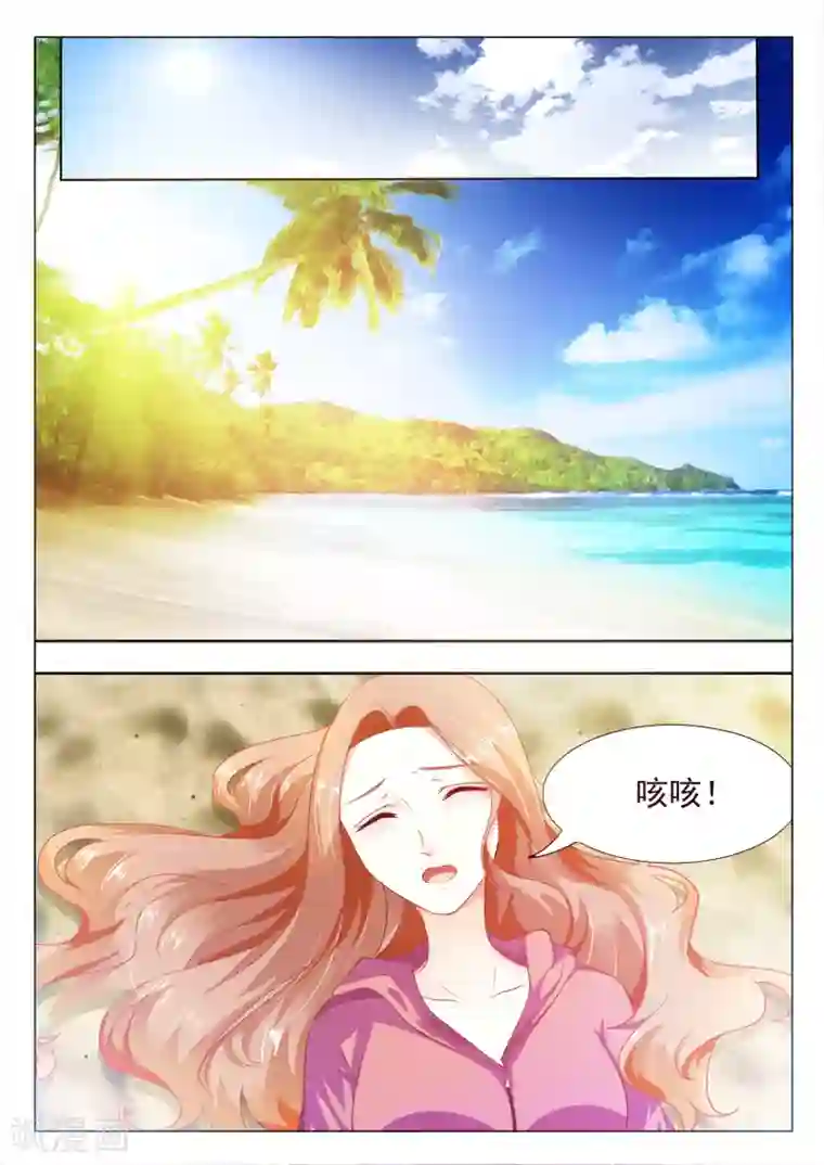 双面名媛第9话 把我一个人丢到外面